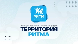 Министерство социальной защиты населения области сообщает, что с 14 по 17 августа 2026 года на федеральной площадке Мастерской управления «Сенеж» пройдет юбилейный десятый Международный  инклюзивный форум лидеров социальных изменений «Территория Ритма»