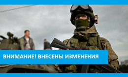 Внимание, внесены изменения в Указы Губернатора Владимирской области участникам СВО и членам их семей