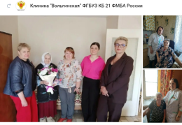 Забота о каждом герое: ФМБА России продолжает системную поддержку ветеранов Великой Отечественной войны