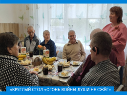Круглый стол "Огонь войны души не сжёг..."