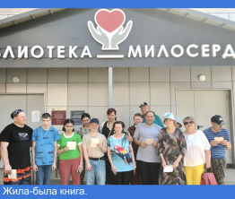 Жила-была книга.