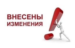 Изменения нормативных документов по выплатам за ранение и гибель