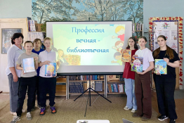 ПРОФЕССИЯ ВЕЧНАЯ — БИБЛИОТЕЧНАЯ