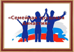 Династия Смирновых: когда помощь — это призвание