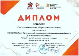 Победа в творческом конкурсе Бессмертного полка России 