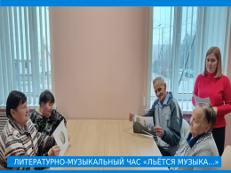 Музыкальный час "Льётся музыка..."