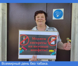 Всемирный день без табака 2026.