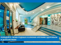 «Областной комплексный реабилитационный центр» - социально-оздоровительное отделение