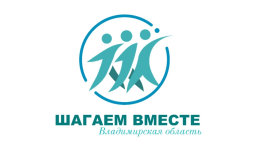 03 июля в Муроме состоится региональное мероприятие «ШАГАЕМ ВМЕСТЕ. Владимирская область»
