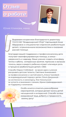 Наши благодарности ...