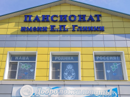 НАША РОДИНА РОССИЯ!