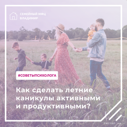 Советы психолога. Часть 40