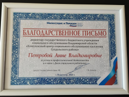 Милосердие и порядок