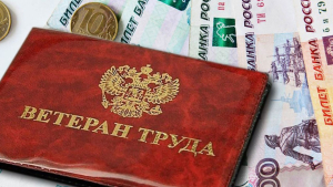 О присвоении звания Ветеран труда