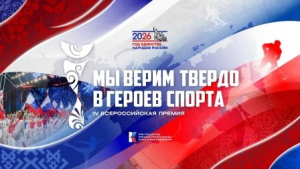 Во имя сохранения памяти великих спортсменов