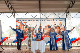 Фестиваль «Гармония единства»