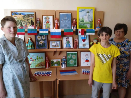 Выставка "Моя Россия"