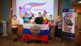 Мероприятие "Здоровая страна начинается с тебя!"