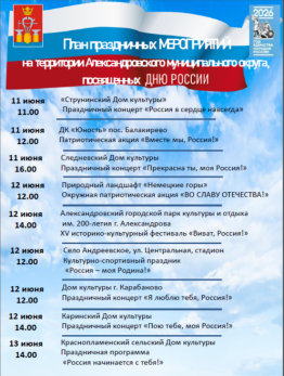 Приглашаем на праздничные мероприятия