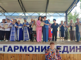 ФЕСТИВАЛЬ «ГАРМОНИЯ ЕДИНСТВА»