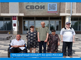 Концертная программа к Дню России