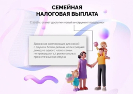 С 1 июня Социальный фонд начал принимать заявления на оформление ежегодной семейной выплаты