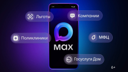 Удобно на максимум!
