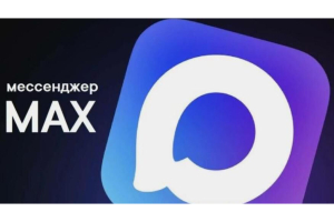Мессенджер MAX — ваш цифровой помощник в решении повседневных задач! 16.06.2026 Больше не нужно переключаться между десятками приложений: всё необходимое — в одном месте. ⁣