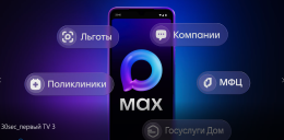  Все необходимое — в одном месте