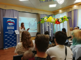 Большая российская семья