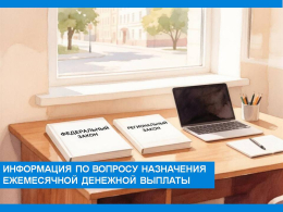 Ежемесячная денежная выплата за продолжительный стаж работы 