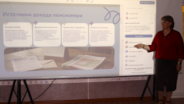 «Как не стать жертвой мошенничества»
