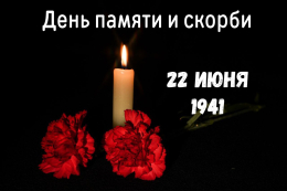  85 лет назад началась Великая Отечественная война