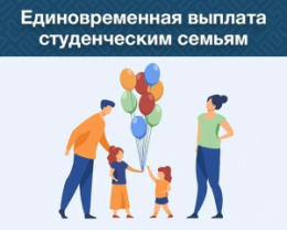 Новая мера поддержки для студенческих семей Владимирской области