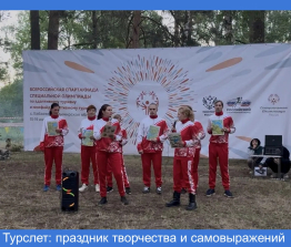 Терслет: праздник творчества и самовыражений