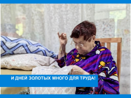 Наши руки не для скуки, для любви сердца...