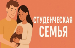 Студенческая весна