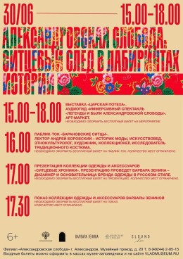 ПРИГЛАШАЕМ ВСЕХ ЖЕЛАЮЩИХ НА САМОЕ ЯРКОЕ МУЗЕЙНОЕ СОБЫТИЕ