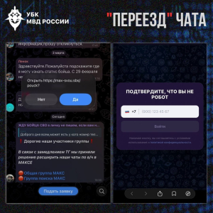 Схема «переезд чата» продолжает развиваться и адаптироваться
