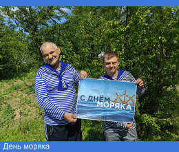 День моряка