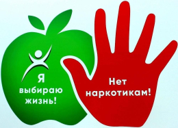 Скажем наркотикам «НЕТ!»