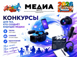 Всероссийский конкурс «Я, он, ты, она – вместе дружная семья»