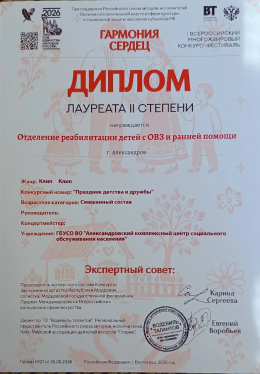 «Поздравляем победителей»