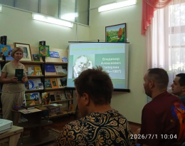 Владимирская земля богата талантливыми людьми. 1 июля молодые люди из Учебной квартиры слушали захватывающий рассказ о земляке "Гордость Владимирской области - Владимир Алексеевич Солоухин" и его супруге. 