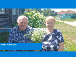 Букет ромашек