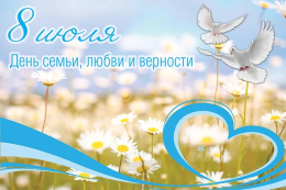 Ценность семьи