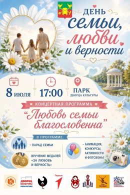 Приглашаем 8 июля в парк ДК