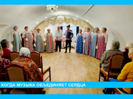Когда музыка объединяет сердца: праздничный концерт в Суздальском доме-интернате