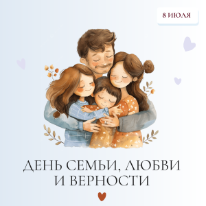 Вместе навсегда