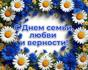 День св. Петра и Февронии